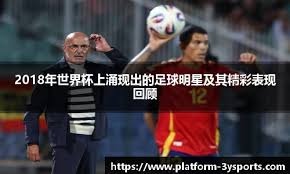 恩凯蒂亚：在禁区里我总是充满自信，很高兴能获胜并取得进球