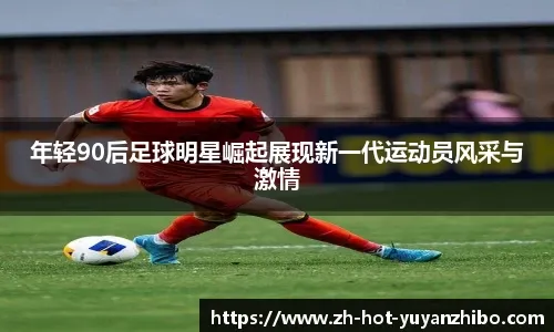 [西甲]第16轮 巴塞罗那2-0奥萨苏纳 集锦