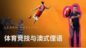 FIFA电竞比赛判罚规则说明